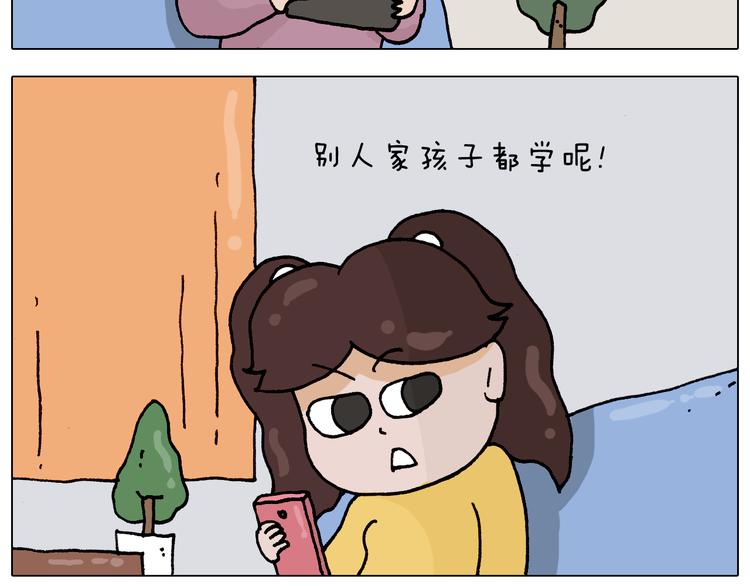 第331话 我想去放羊3