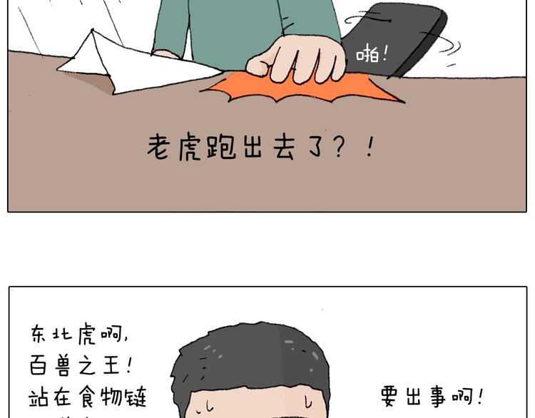 滑雪别太虎！62