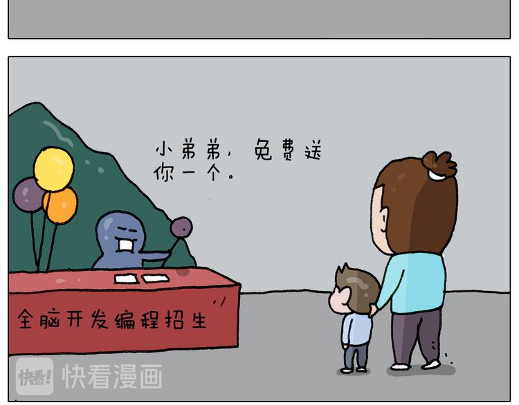 第284话 小区踏青24