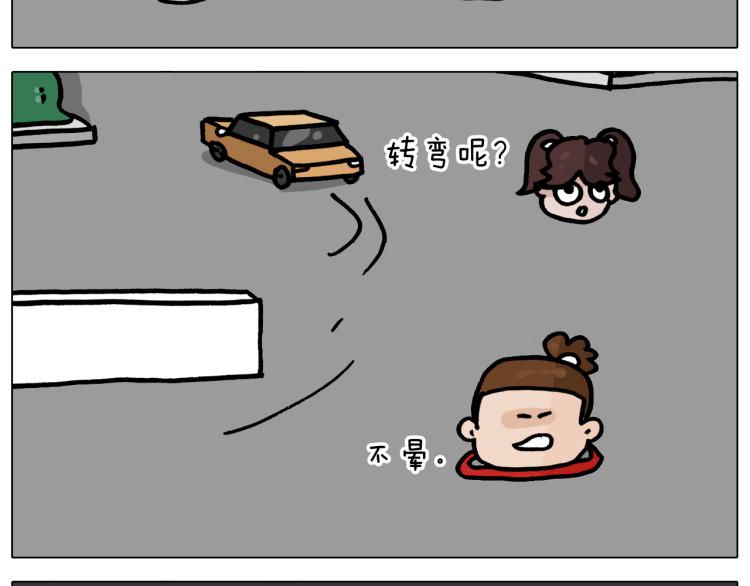 第360话 天旋地转52