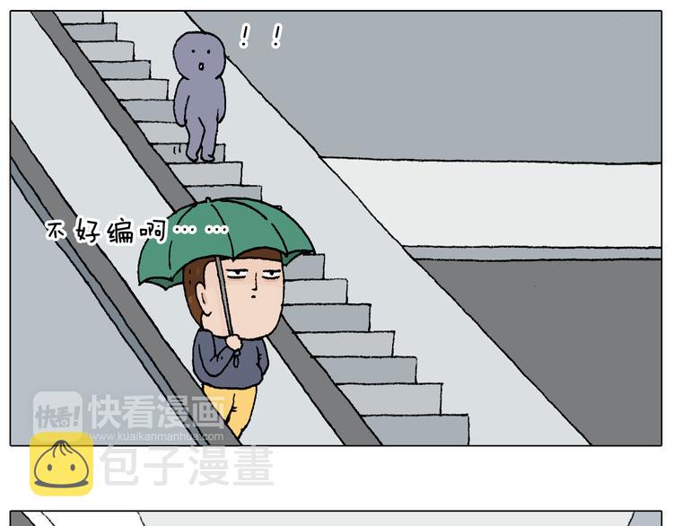 啥都可能发生9