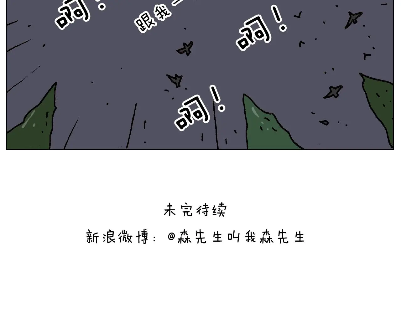 第239话 为爱转身48
