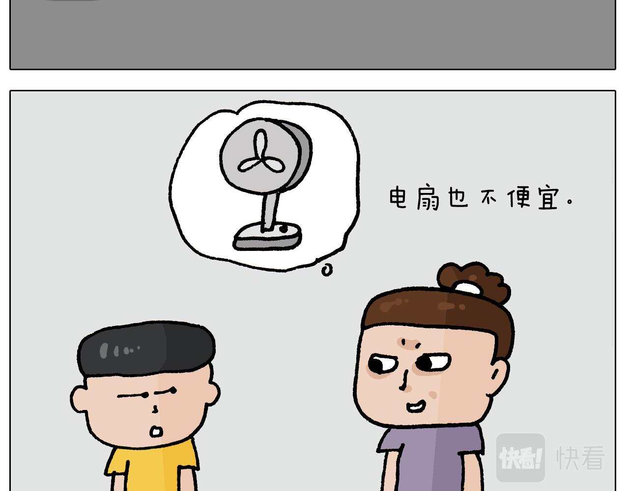 第407话太热了13