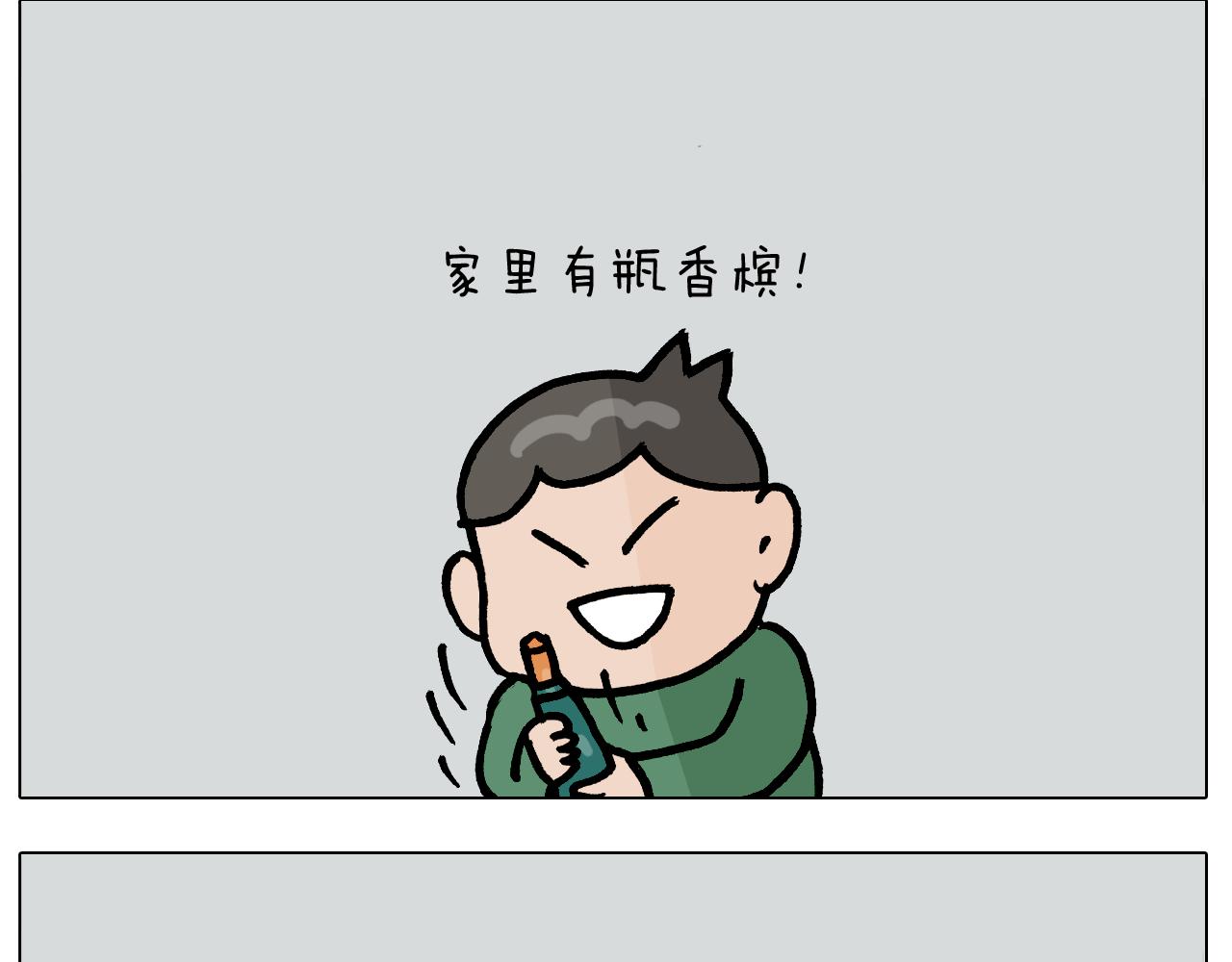 第381话 腹肌轮42