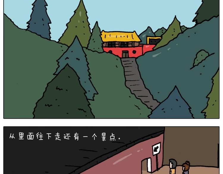 第295话 来爬山啊17