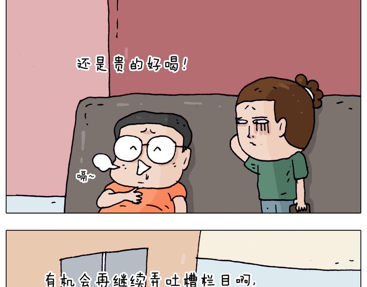 第197话 快看一日游54