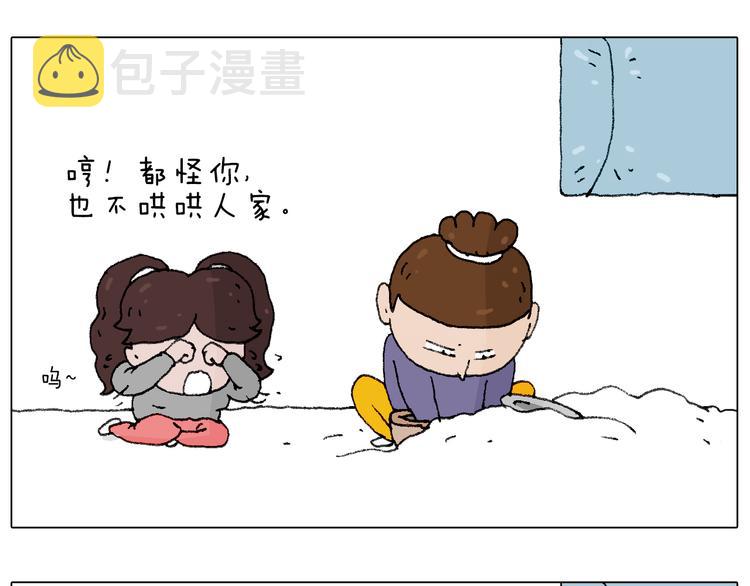 也不哄哄人家72