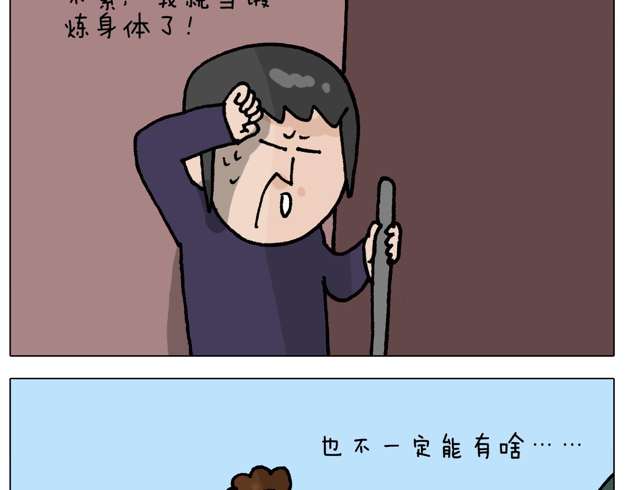第411话 挖到宝贝17
