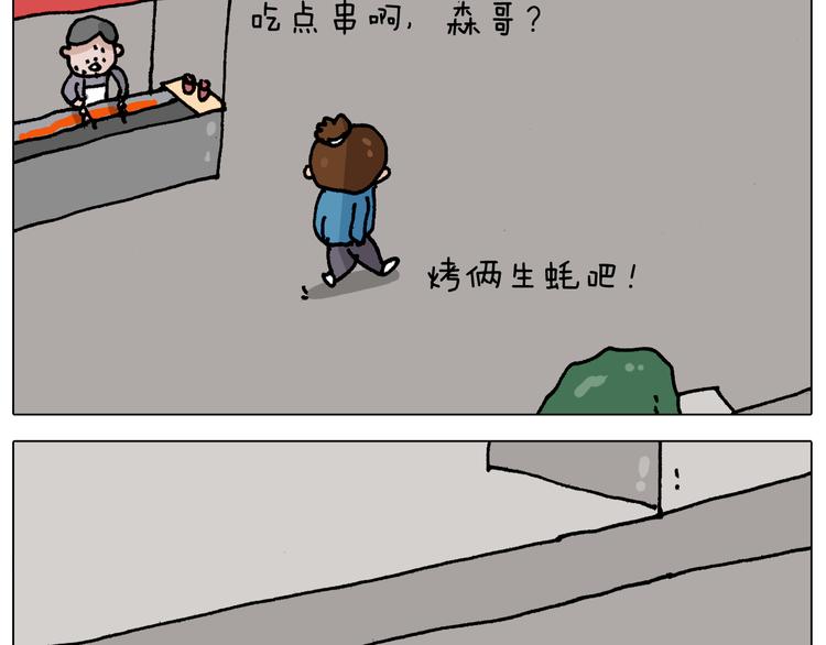 第343话 你打疫苗了吗46