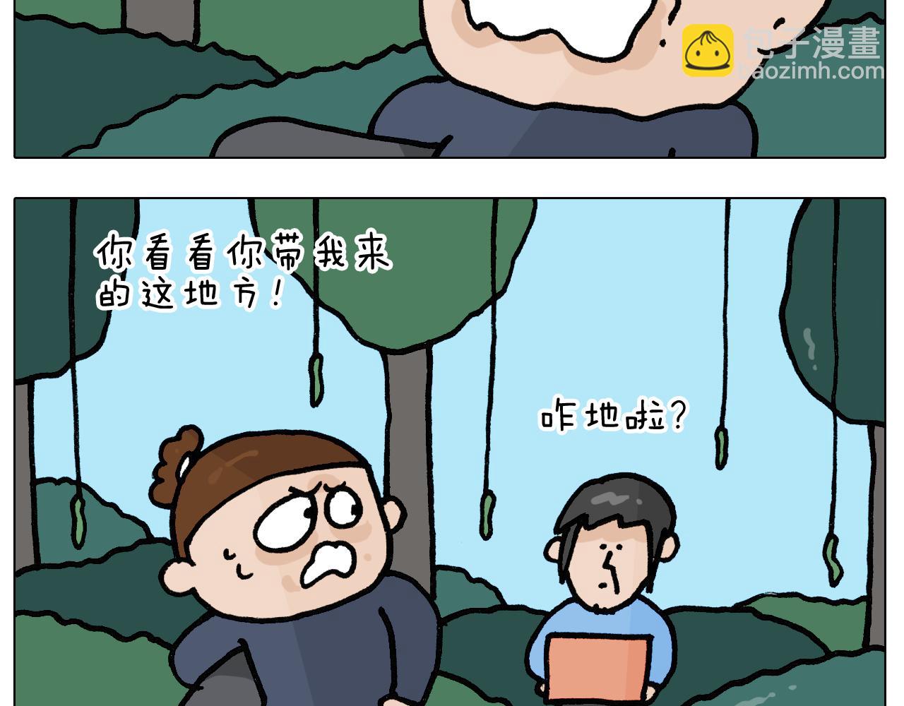 第399话吸血虫6