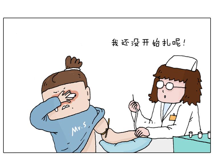 最怕去医院抽血！15