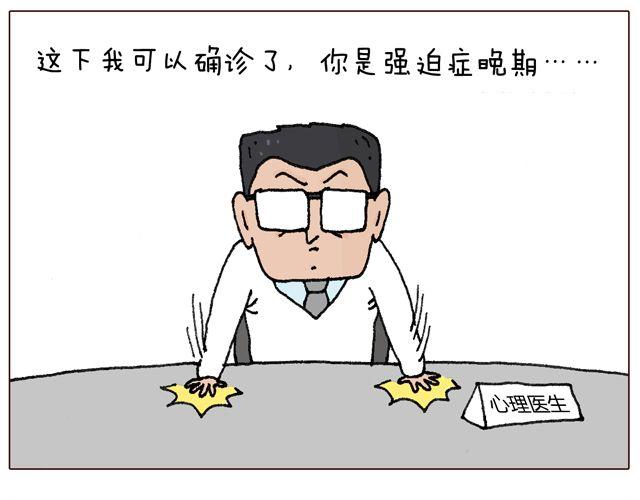 千万别惹强迫症患者！29