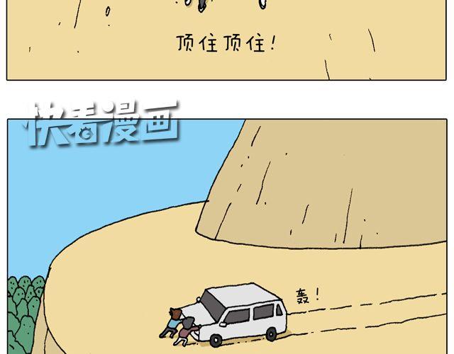 人在囧途18