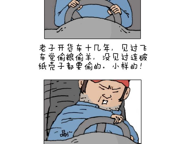 不就买个家具回家！不至于这样吧！51
