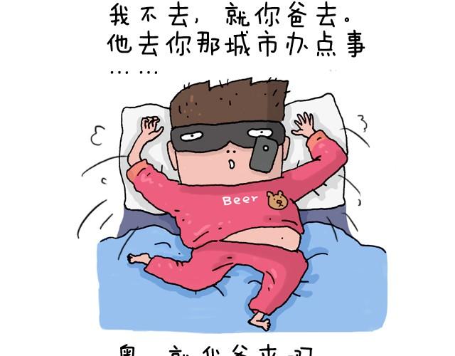 潮流老爹14