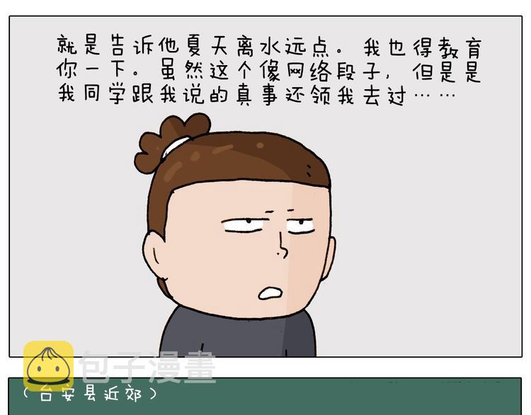 第234话 就问你怕不怕46