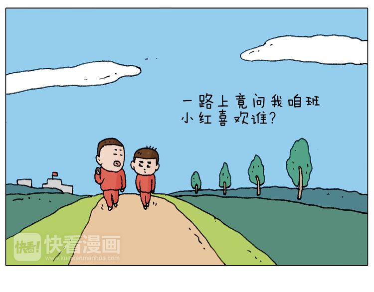 老同学的回忆37