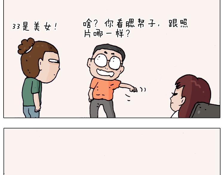 第197话 快看一日游47