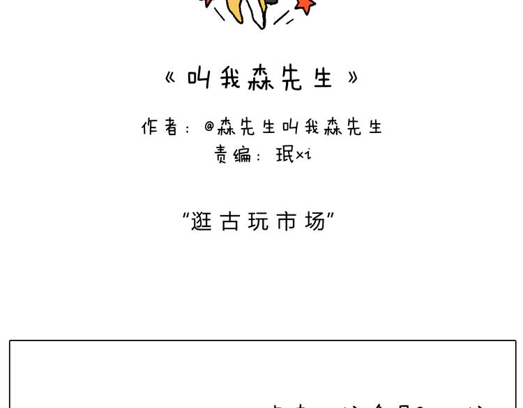 令人心痛的贱卖！1