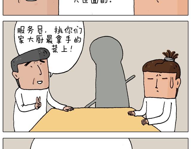 父子的一天36