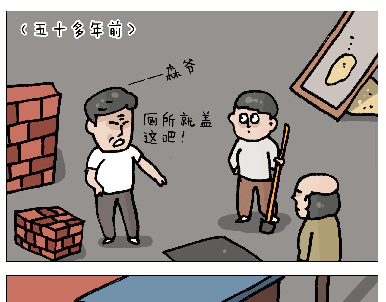 第403话爷爷的爱16