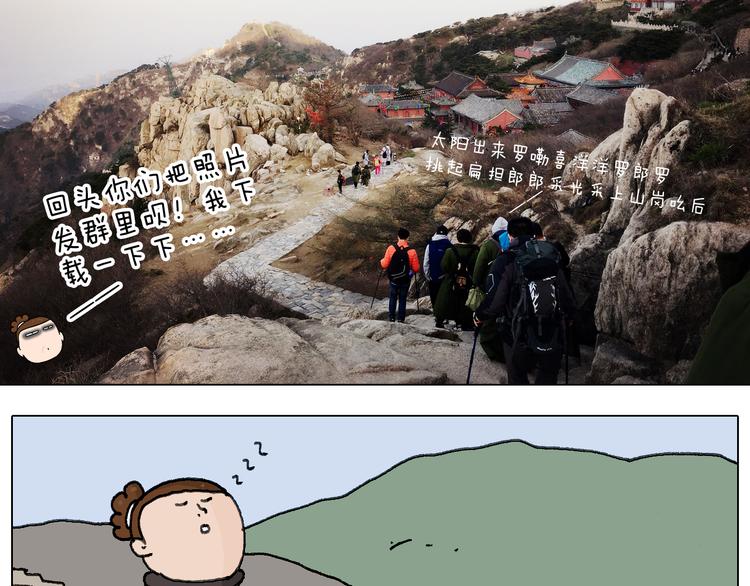 泰山行232