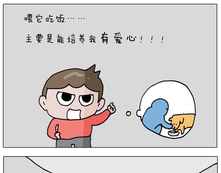 第339话 欢度五一57