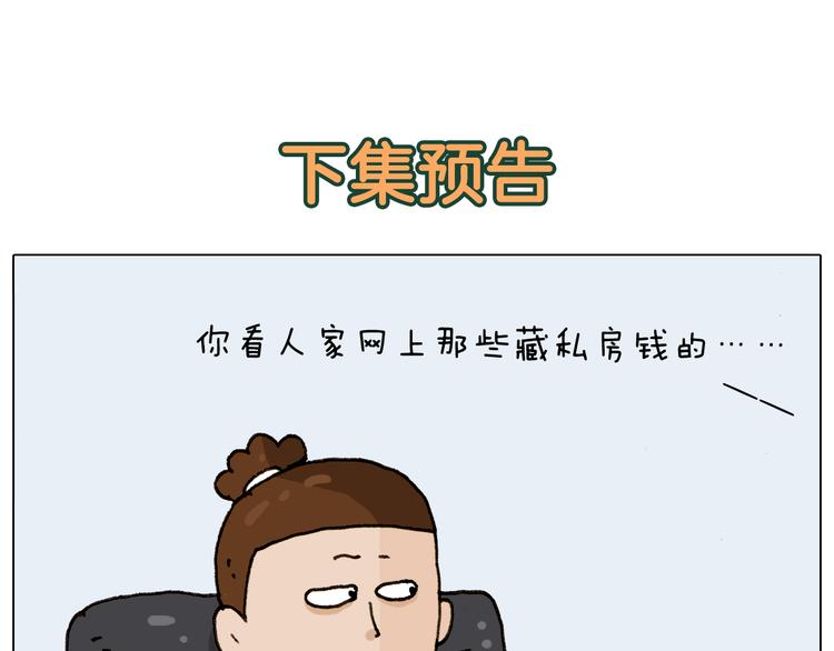第296话 名画背后的故事44