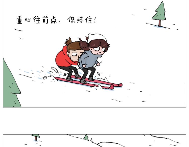 滑雪别太虎！50
