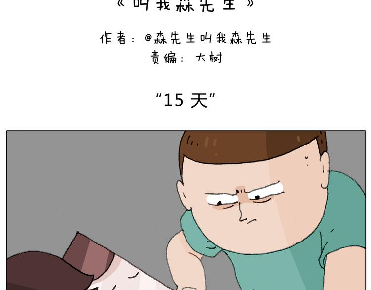 神奇的军训1