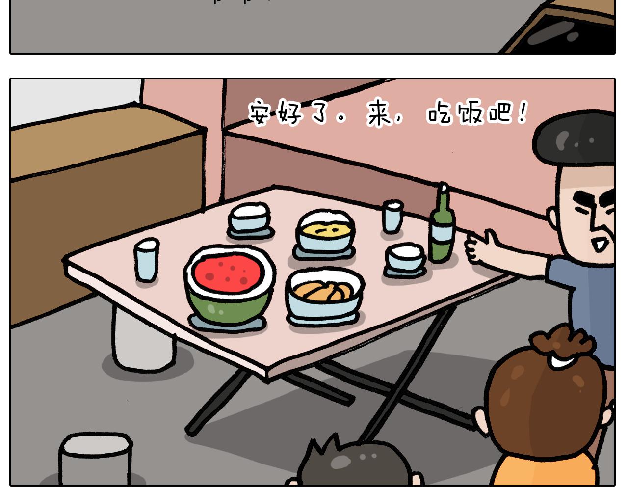 第403话爷爷的爱22