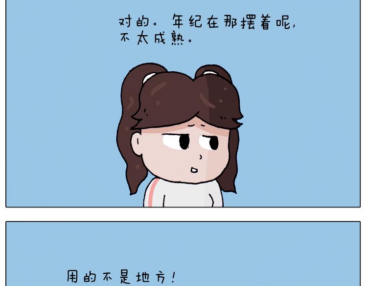 第215话 生存技能41