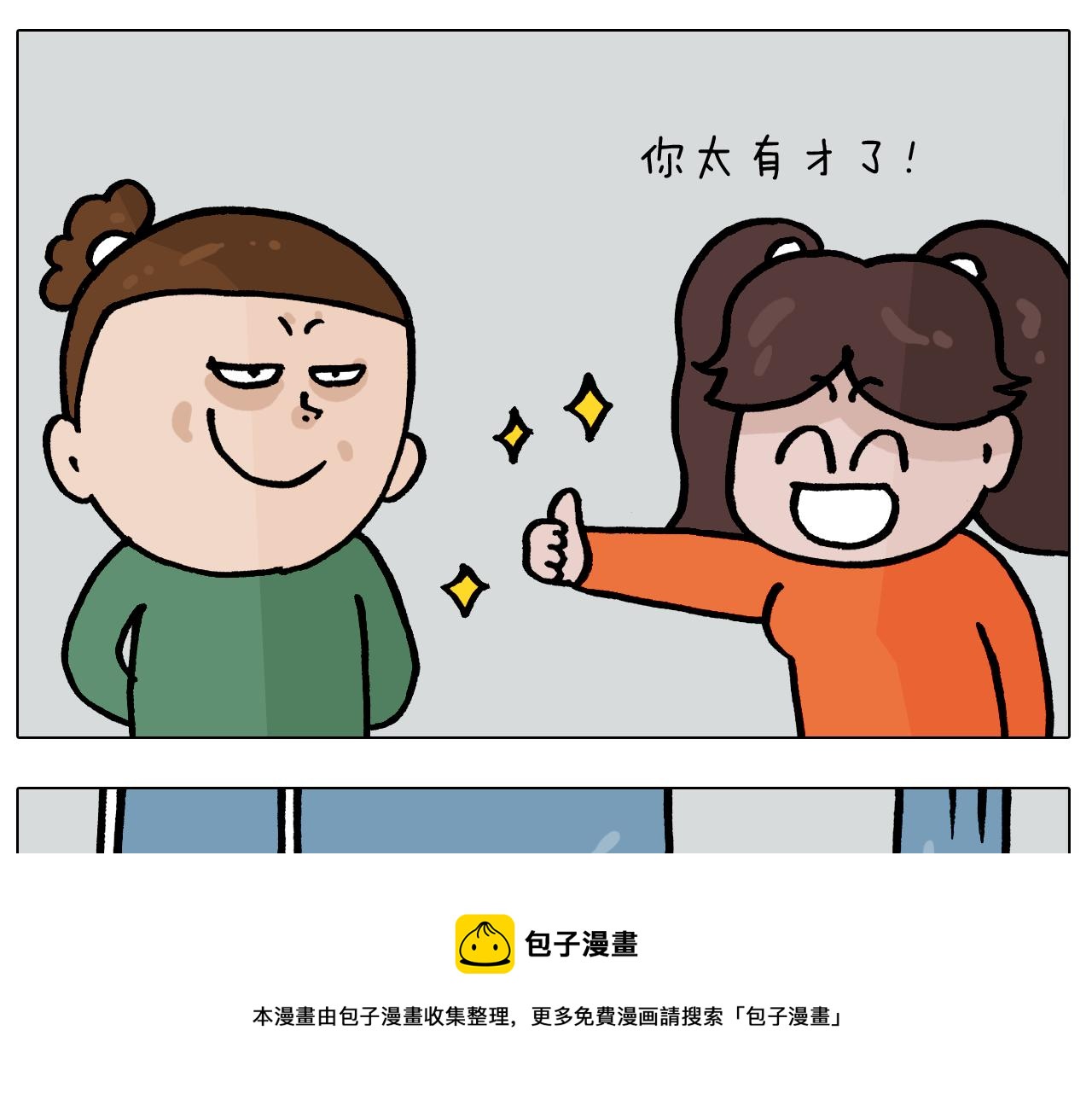 第385画 可爱值16
