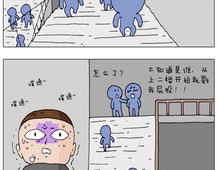 别扶我！屁股很痛70