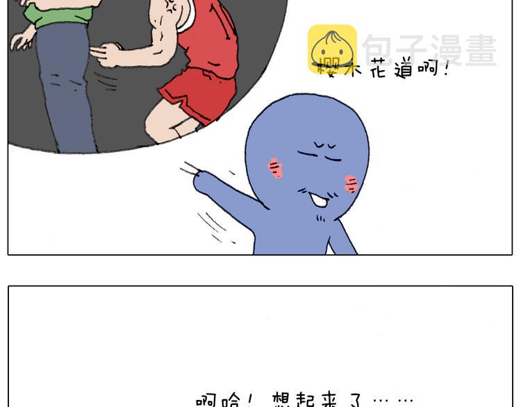 别扶我！屁股很痛53