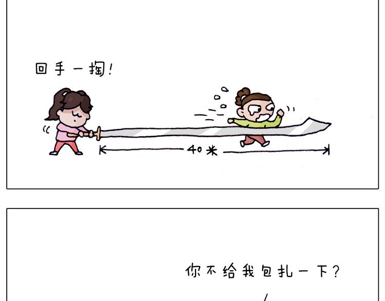第217话 更好的自己在未来51