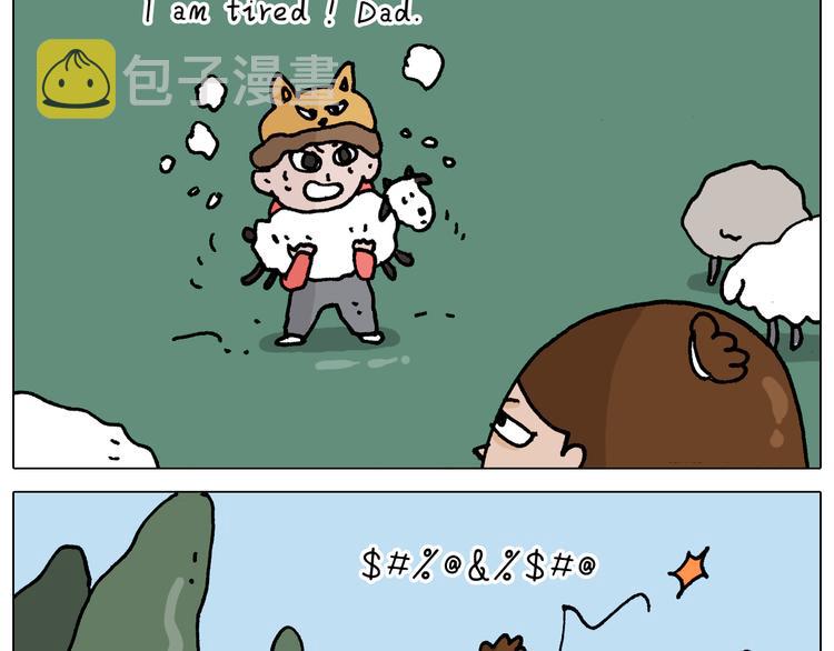 第331话 我想去放羊41