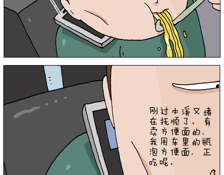 第214话 老天饿不死瞎家鹊30