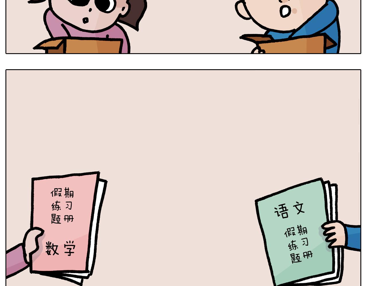 第376话 血压有点高43