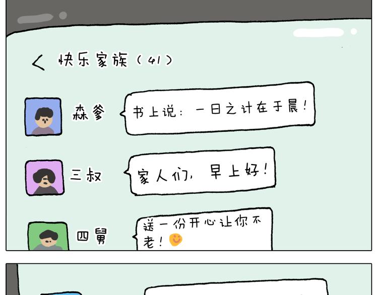 第328话 子承父业47