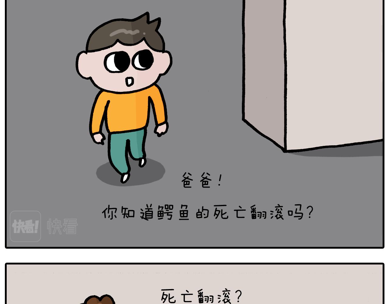第373话 鳄鱼的死亡翻滚9