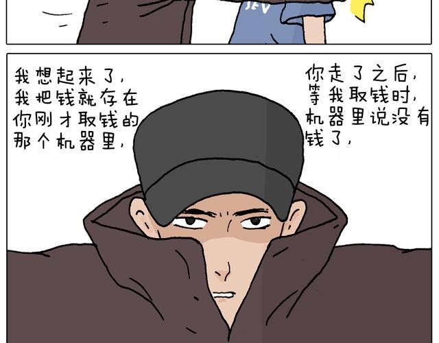 一个人去ATM机时如何注意安全24