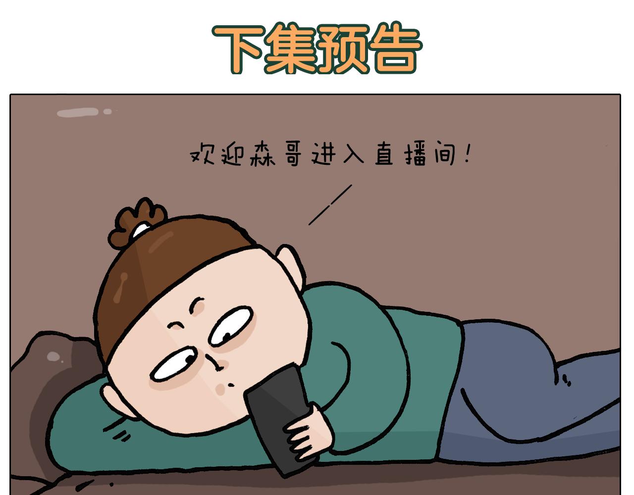 第395话 眼泪的妙用47