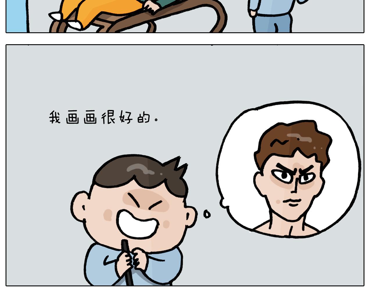 第397话上下颠倒29