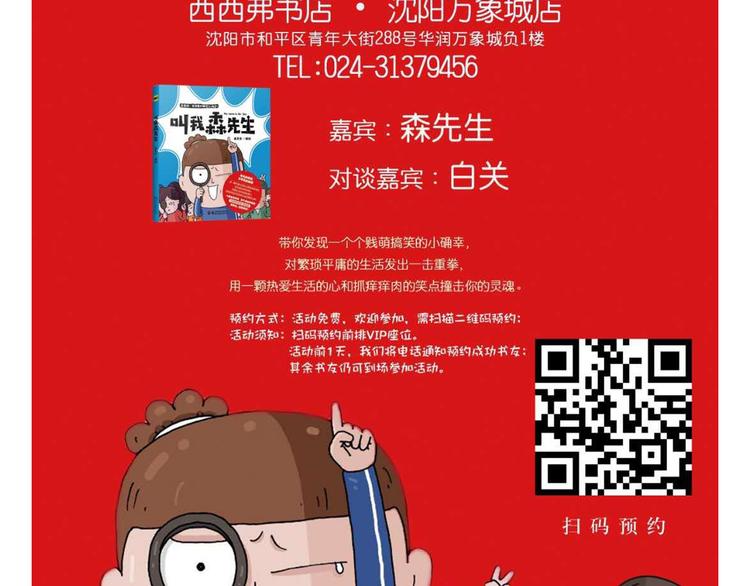 第187话 意外伤害78