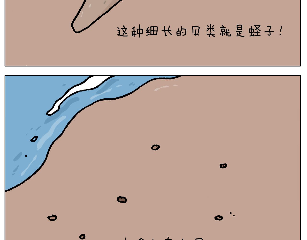 第406话离岸流12