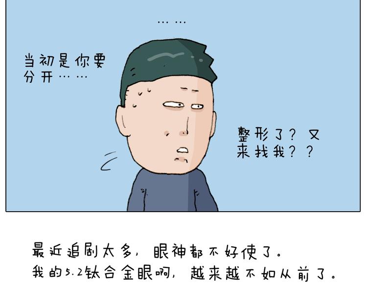 第224话 确认过眼神，不好使55