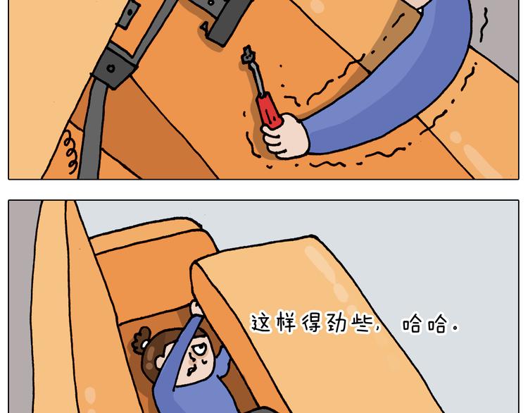第319话 沙发里翻了船16