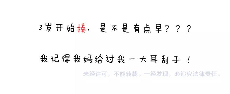 第237话 你完了！53