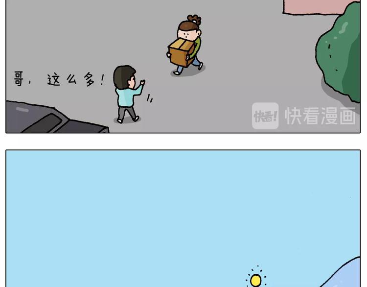 第233话 不黑天不着家9